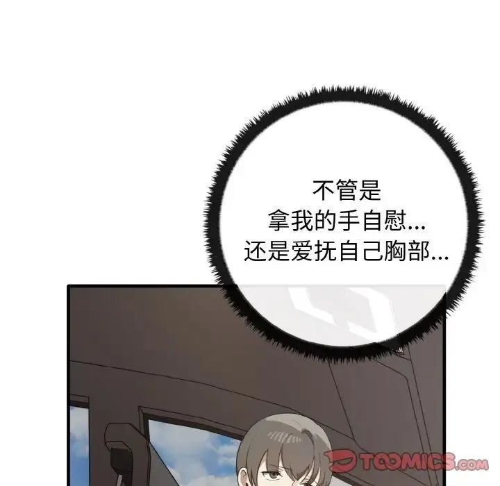 其实我很喜欢你 - 第22話 - page 9