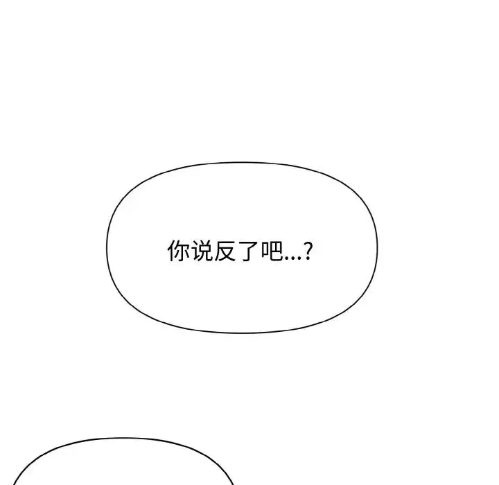 其实我很喜欢你 - 第22話 - page 16