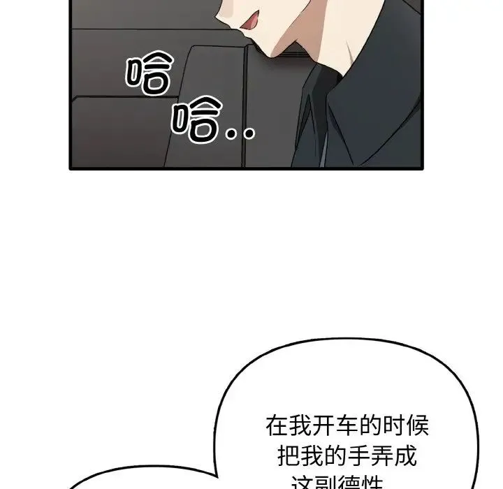 其实我很喜欢你 - 第22話 - page 23