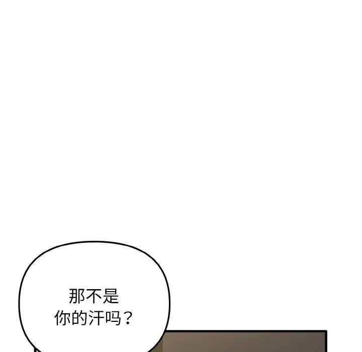 其实我很喜欢你 - 第22話 - page 25
