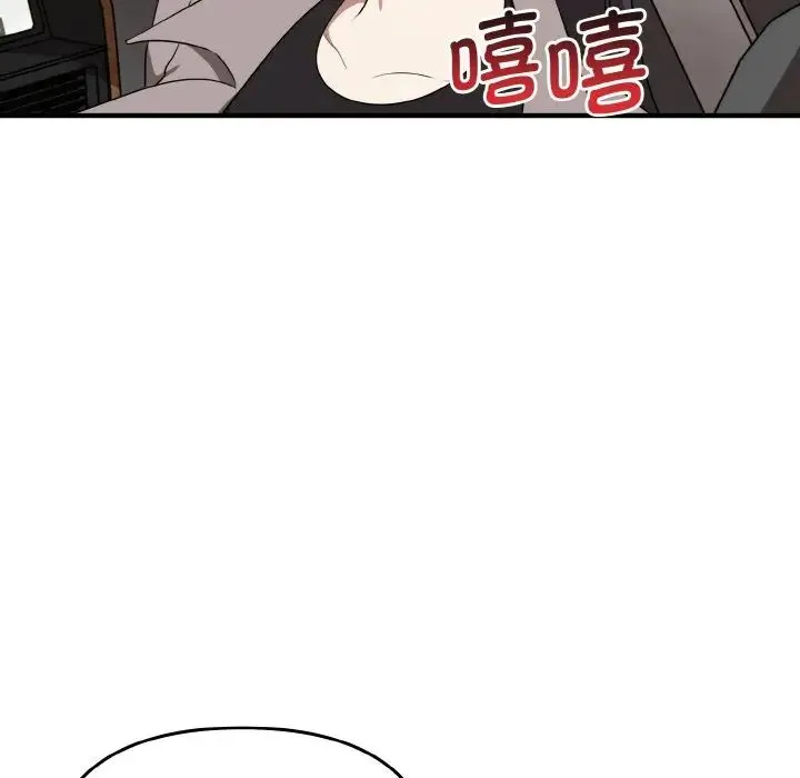 其实我很喜欢你 - 第22話 - page 35