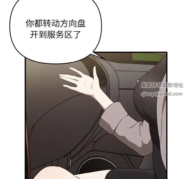 其实我很喜欢你 - 第22話 - page 36