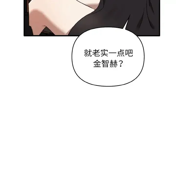其实我很喜欢你 - 第22話 - page 37