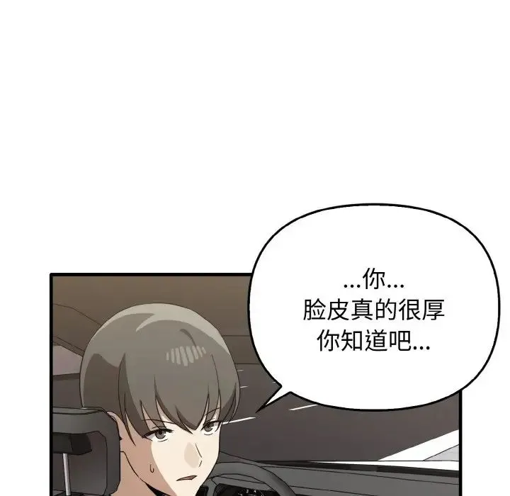 其实我很喜欢你 - 第22話 - page 38