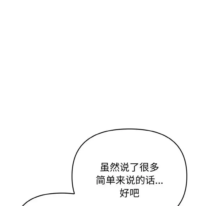 其实我很喜欢你 - 第22話 - page 40