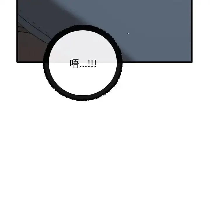 其实我很喜欢你 - 第22話 - page 49