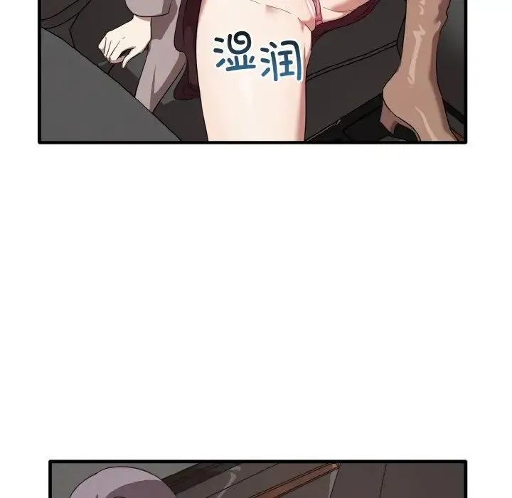 其实我很喜欢你 - 第22話 - page 59