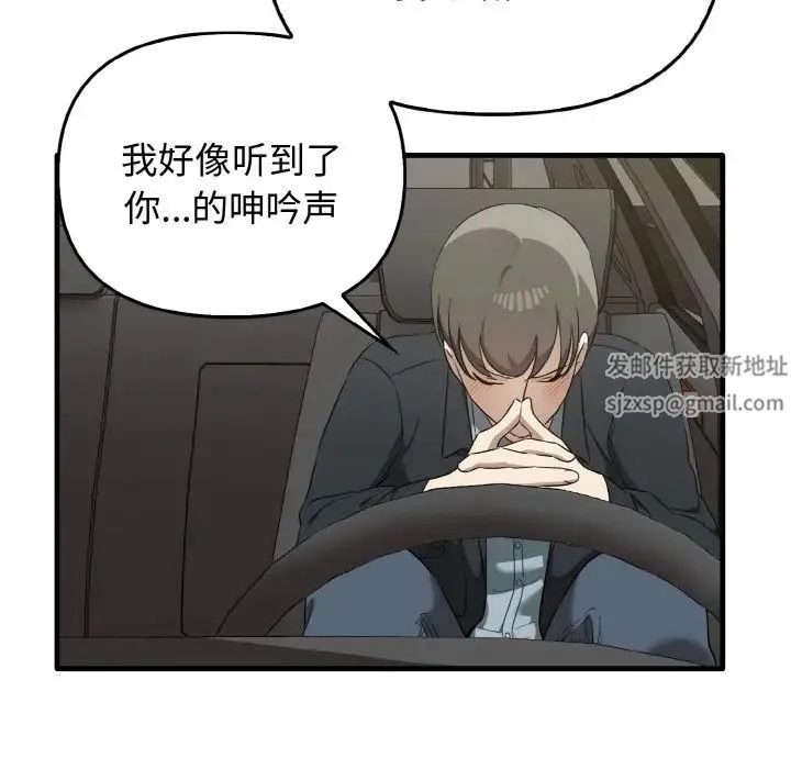 其实我很喜欢你 - 第22話 - page 62