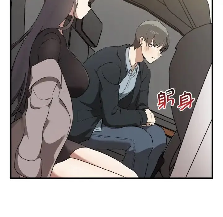 其实我很喜欢你 - 第22話 - page 64