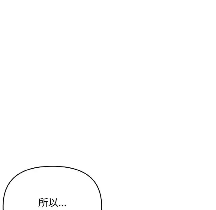 其实我很喜欢你 - 第22話 - page 65
