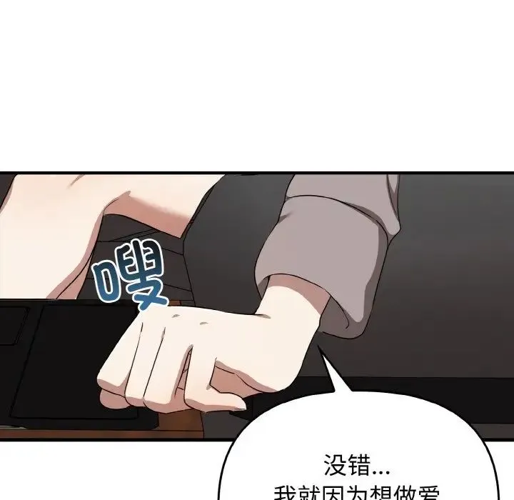 其实我很喜欢你 - 第22話 - page 71