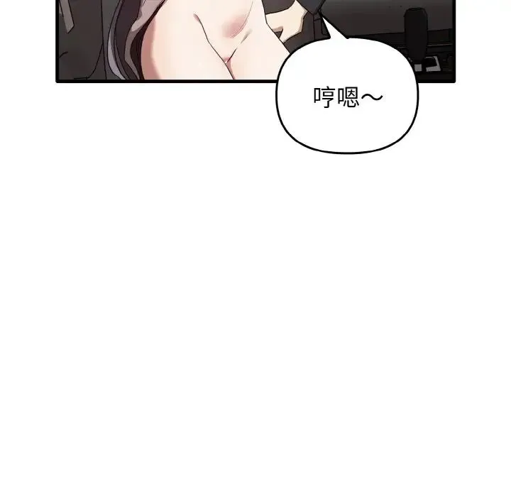 其实我很喜欢你 - 第22話 - page 89