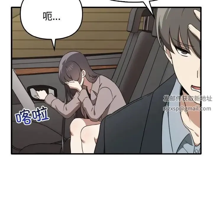 其实我很喜欢你 - 第22話 - page 122