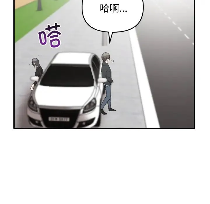 其实我很喜欢你 - 第22話 - page 124