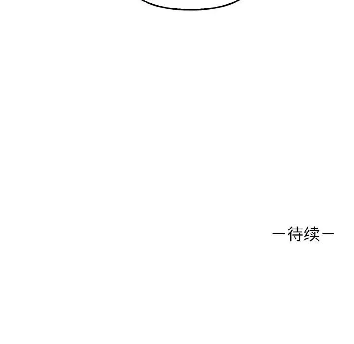 其实我很喜欢你 - 第22話 - page 163