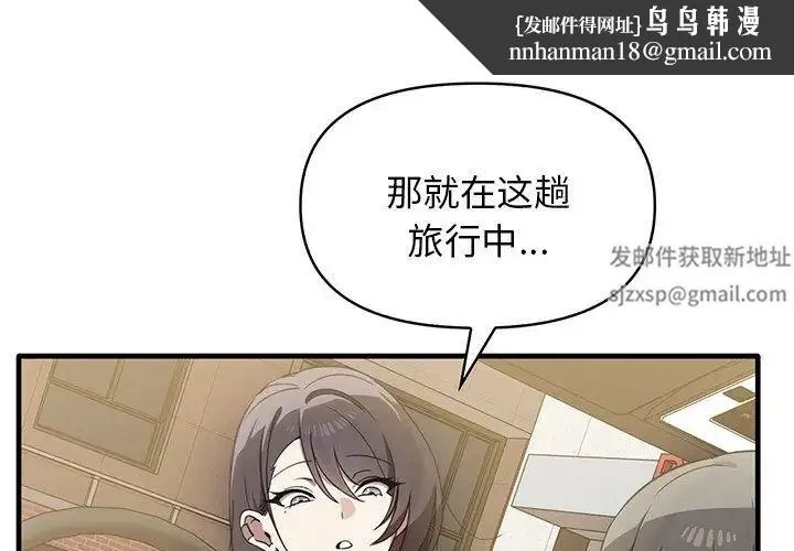 其实我很喜欢你 - 第14话 - page 1