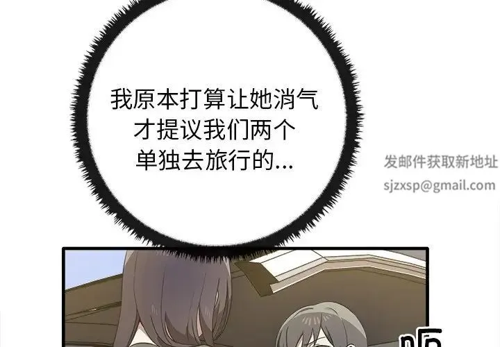 其实我很喜欢你 - 第14话 - page 4