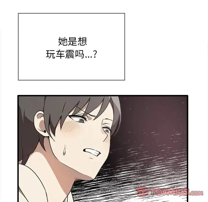 其实我很喜欢你 - 第14话 - page 6