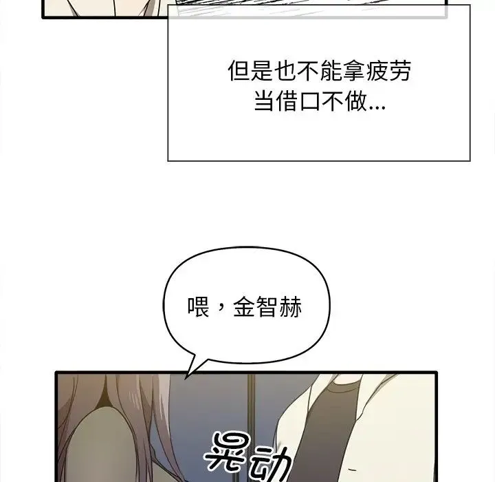 其实我很喜欢你 - 第14话 - page 7