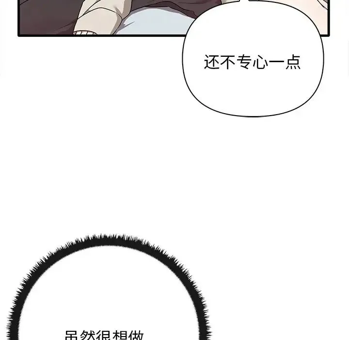 其实我很喜欢你 - 第14话 - page 10