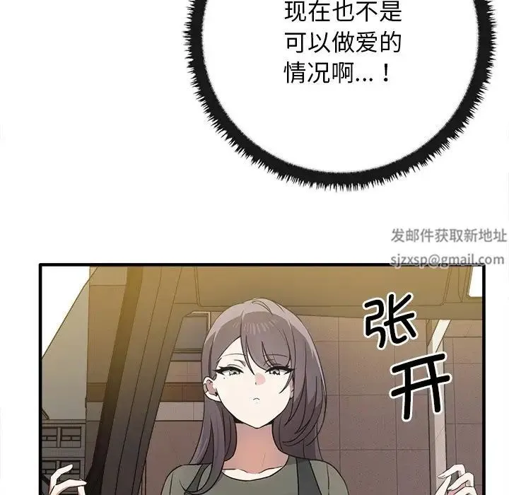 其实我很喜欢你 - 第14话 - page 20