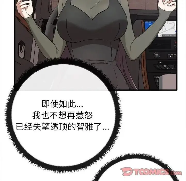 其实我很喜欢你 - 第14话 - page 21