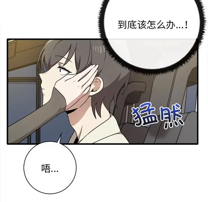 其实我很喜欢你 - 第14话 - page 22