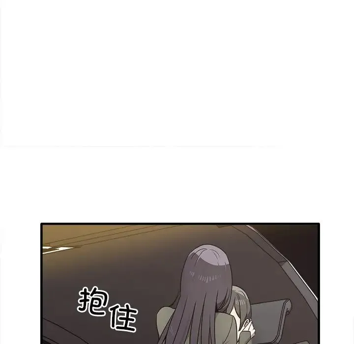 其实我很喜欢你 - 第14话 - page 23