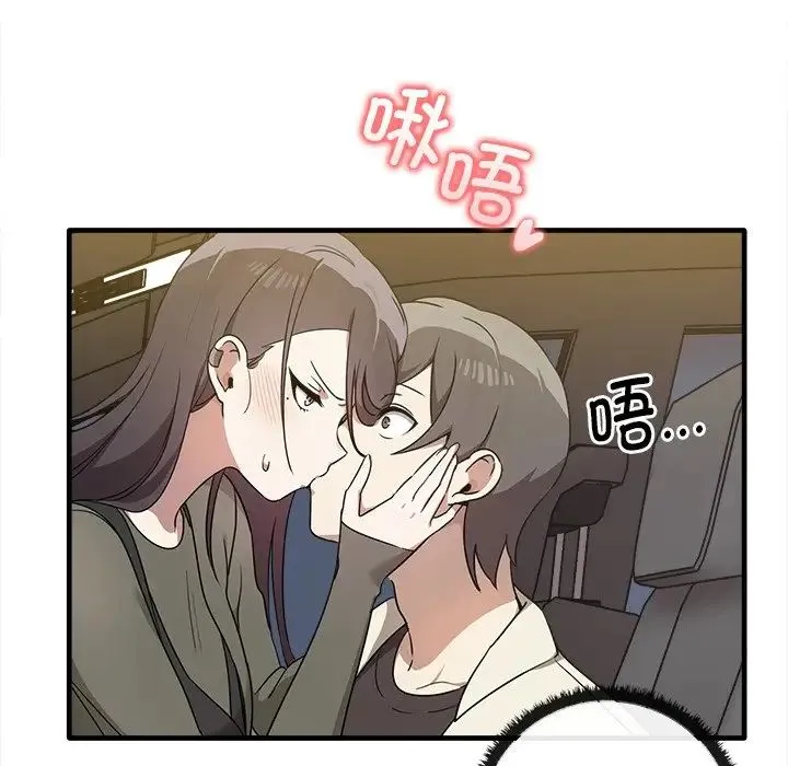 其实我很喜欢你 - 第14话 - page 25