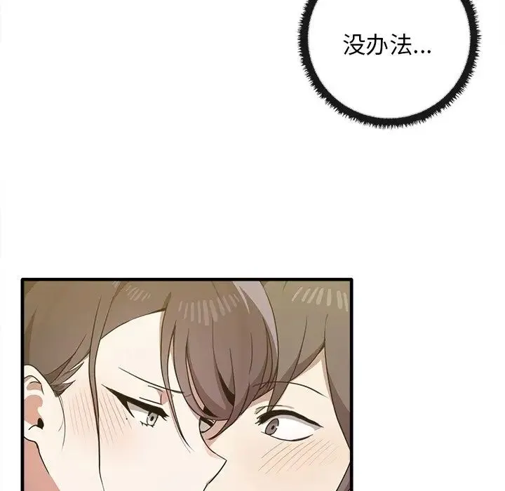 其实我很喜欢你 - 第14话 - page 26