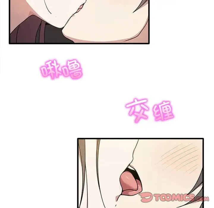 其实我很喜欢你 - 第14话 - page 27