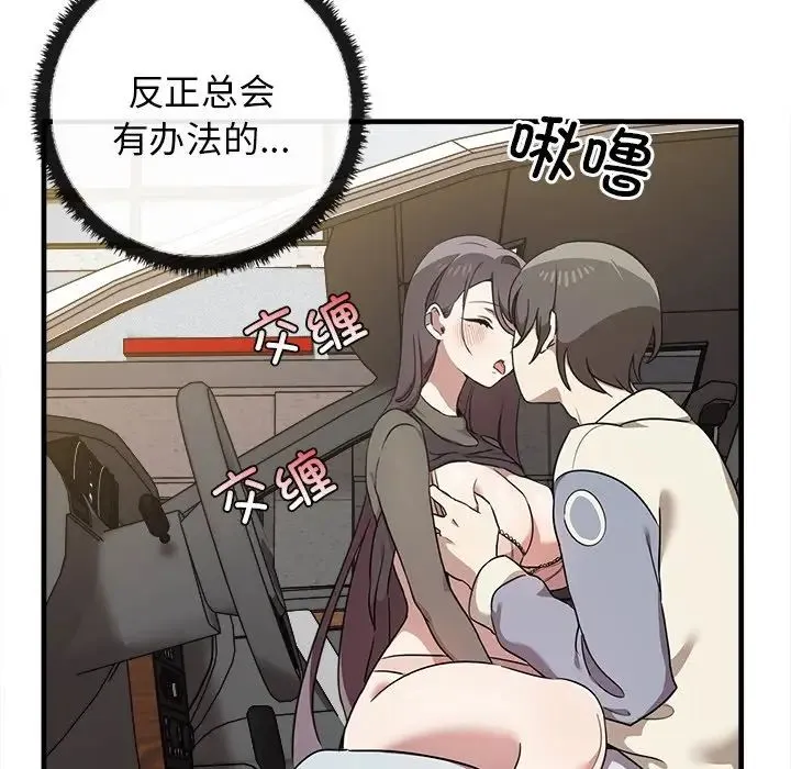 其实我很喜欢你 - 第14话 - page 32
