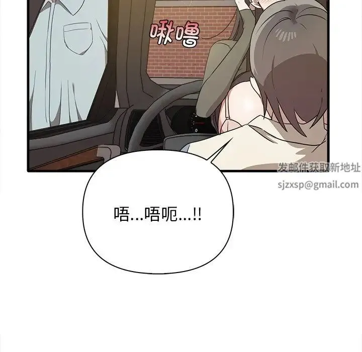 其实我很喜欢你 - 第14话 - page 34