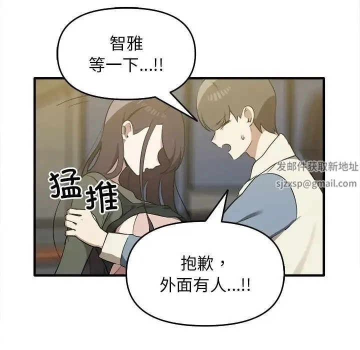 其实我很喜欢你 - 第14话 - page 35