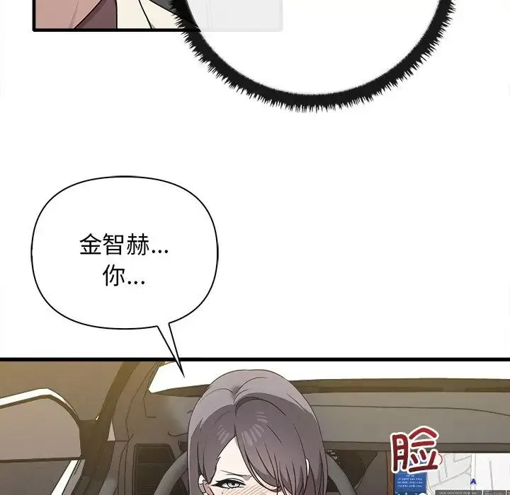 其实我很喜欢你 - 第14话 - page 37
