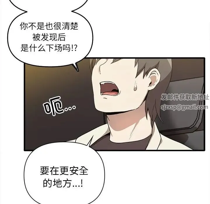 其实我很喜欢你 - 第14话 - page 43