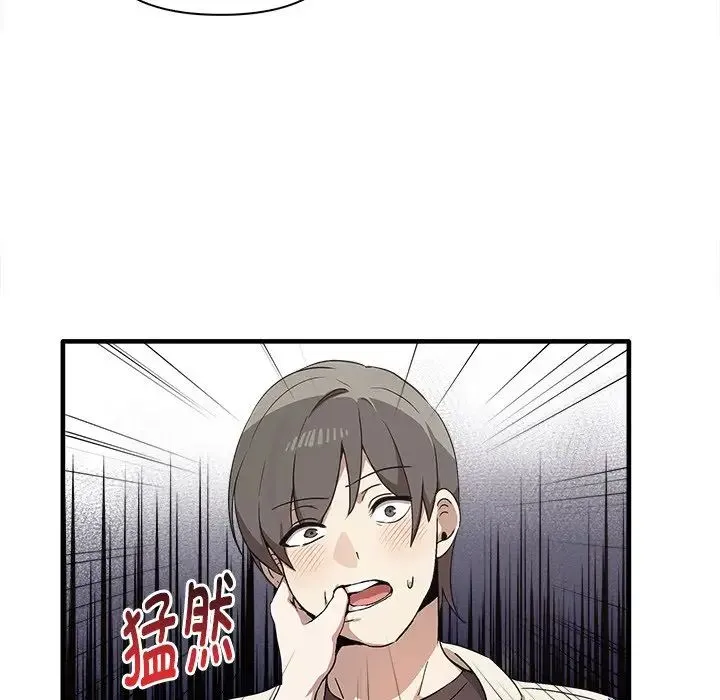 其实我很喜欢你 - 第14话 - page 44