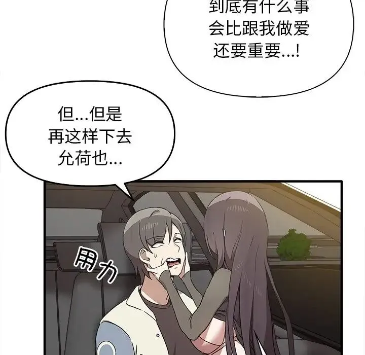 其实我很喜欢你 - 第14话 - page 47