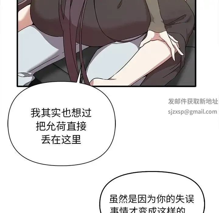 其实我很喜欢你 - 第14话 - page 49