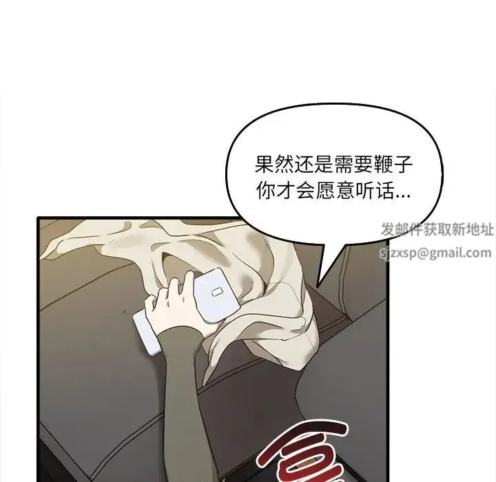 其实我很喜欢你 - 第14话 - page 56