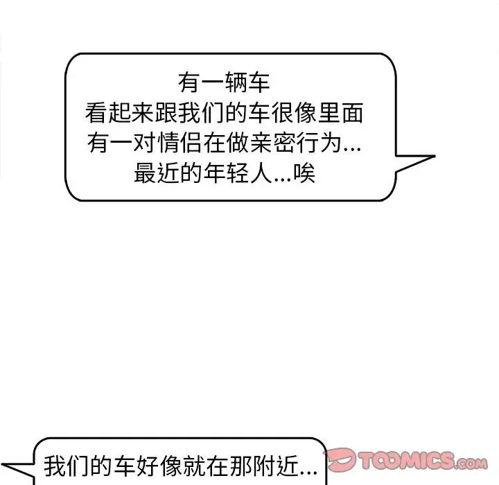 其实我很喜欢你 - 第14话 - page 60