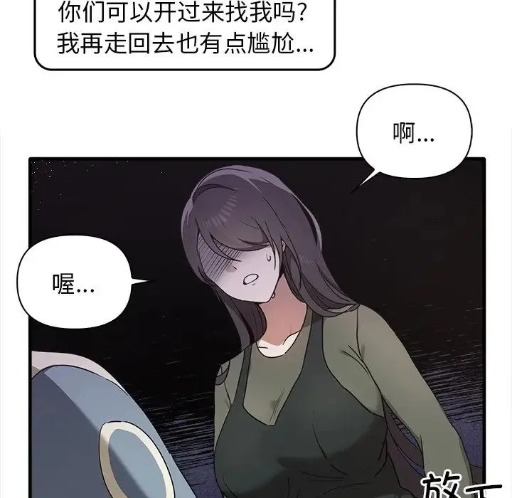 其实我很喜欢你 - 第14话 - page 61