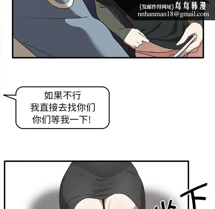 其实我很喜欢你 - 第14话 - page 62