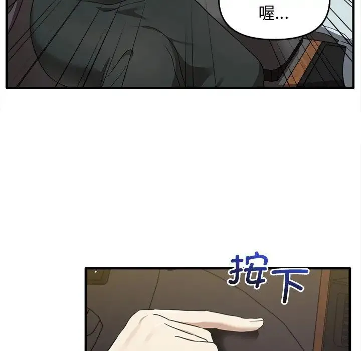 其实我很喜欢你 - 第14话 - page 65