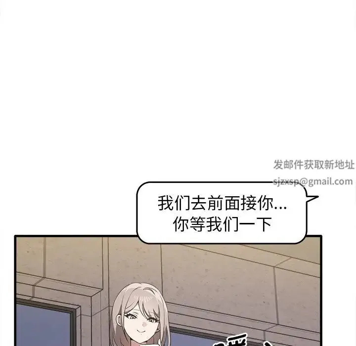 其实我很喜欢你 - 第14话 - page 68