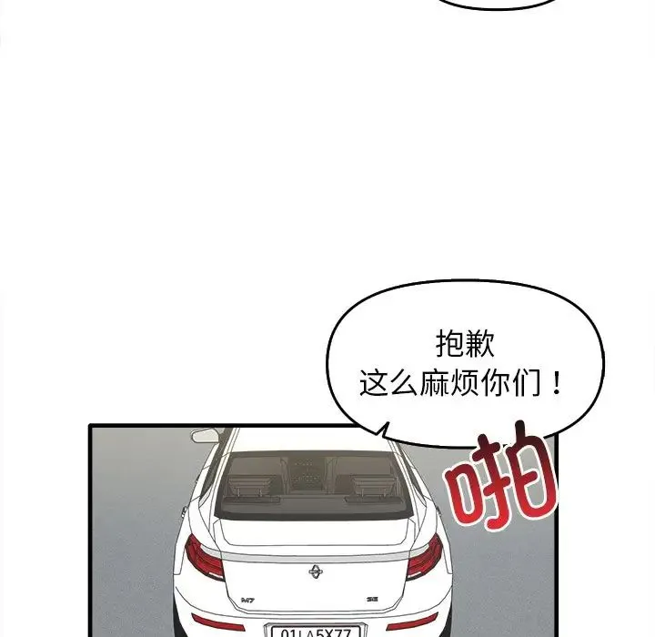 其实我很喜欢你 - 第14话 - page 73