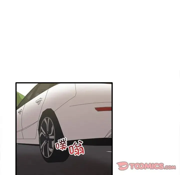 其实我很喜欢你 - 第14话 - page 75