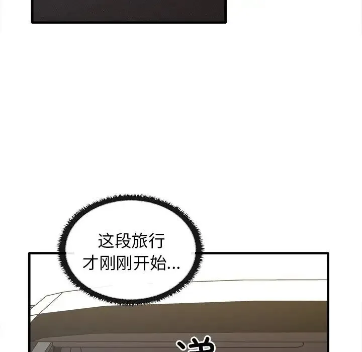 其实我很喜欢你 - 第14话 - page 76