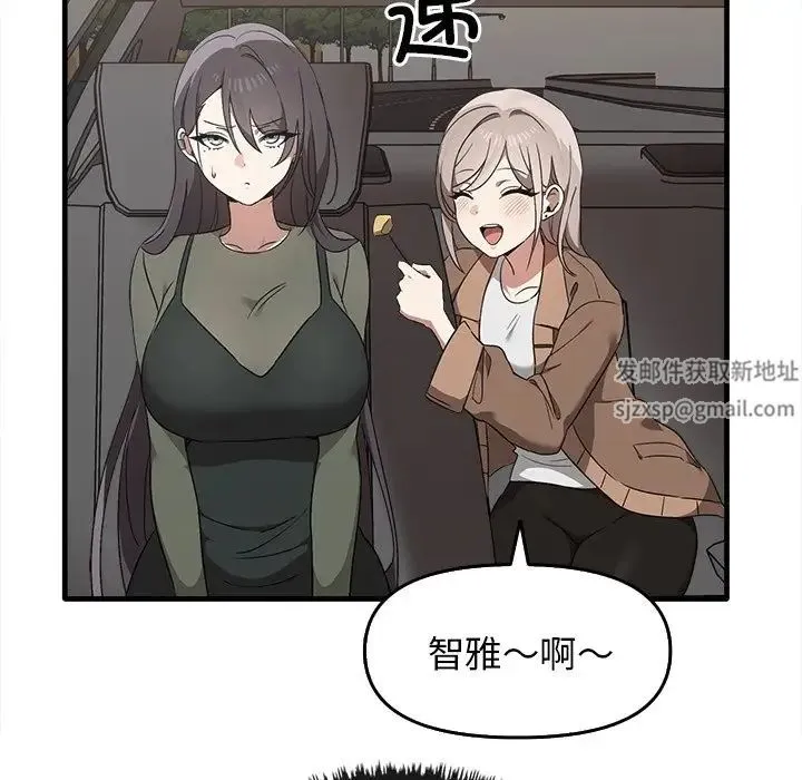 其实我很喜欢你 - 第14话 - page 77