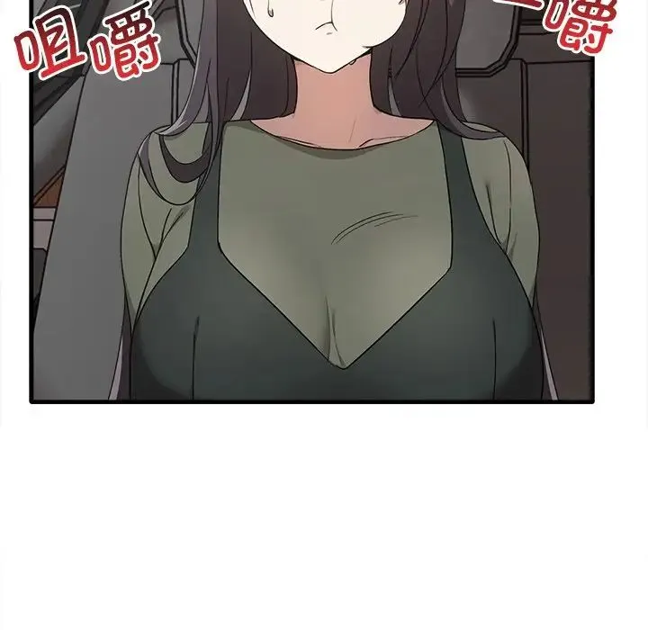 其实我很喜欢你 - 第14话 - page 79
